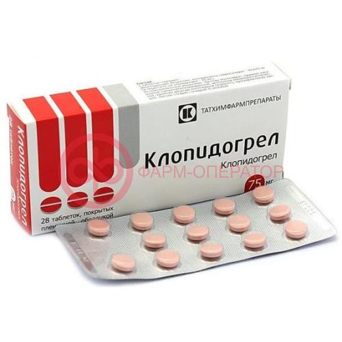 Клопидогрел таблетки покрытые пленочной оболочкой 75мг №14