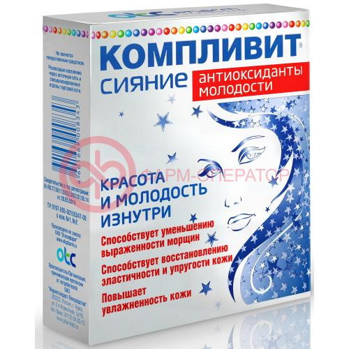 Компливит сияние капсулы №30 антиоксиданты молодости (бад) Компливит сияние капсулы №30 антиоксиданты молодости (бад)