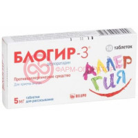 Блогир-3 таблетки диспергируемые в полости рта 5мг №10