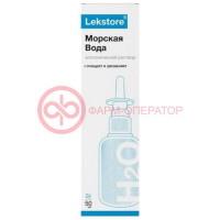 Лекстор морская вода спрей 50мл
