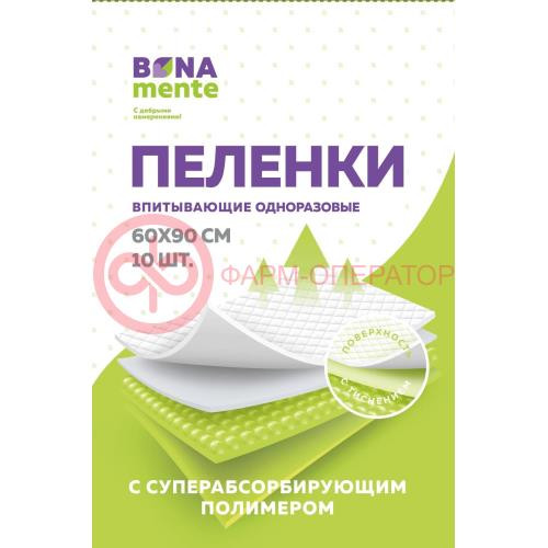 Бона менте пеленки впитывающие 60x90 №10 Бона менте пеленки впитывающие 60x90 №10