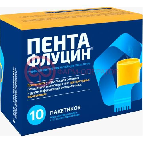 Пентафлуцин гранулы для приготовления раствора для приема внутрь 20мг + 200мг + 500мг + 20мг + 200мг 5г №10 Пентафлуцин гранулы для приготовления раствора для приема внутрь 20мг + 200мг + 500мг + 20мг + 200мг 5г №10