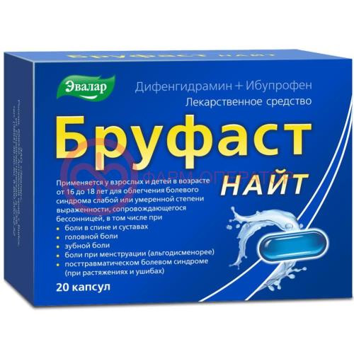 Бруфаст найт капсулы 25мг + 200мг №20 Бруфаст найт капсулы 25мг + 200мг №20