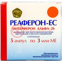 Реаферон-ес лиофилизат для приготовления раствора для инъекций и местного применения 3млн.ме №5