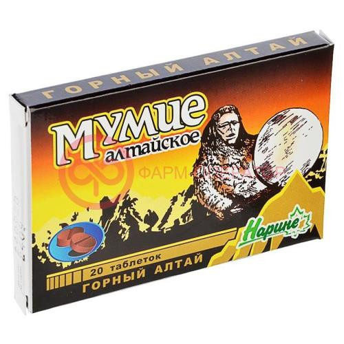 Нарине мумие алтайское таблетки №20