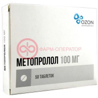 Метопролол таблетки 100мг №50