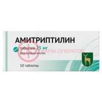Амитриптилин таблетки 25мг №50