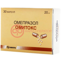 Омитокс гастро капсулы 20мг №30