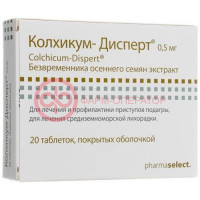 Колхикум-дисперт таблетки покрытые оболочкой 0.5мг №20