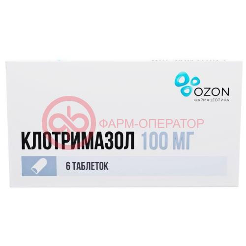 Клотримазол таблетки вагинальные 100мг №6 Клотримазол таблетки вагинальные 100мг №6
