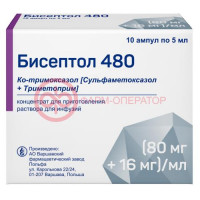 Бисептол 480 концентрат для приготовления раствора для инфузий (80мг + 16мг)/мл 5мл №10