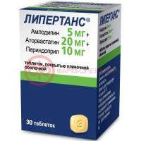 Липертанс таблетки покрытые пленочной оболочкой 5мг + 20мг + 10мг №30