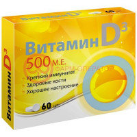 Витамин д3 бад таблетки 500ме 100мг №60