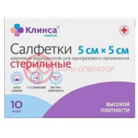 Клинса салфетки марлевые стерильные №10 5х5см 12сл пл.36г/м2