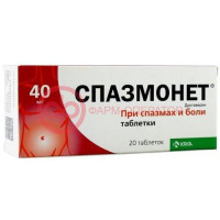 Спазмонет таблетки 40мг №20