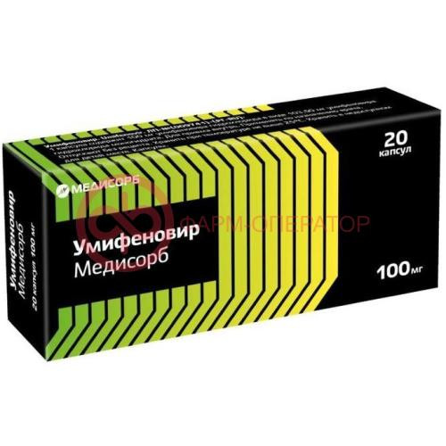 Умифеновир медисорб капсулы 100мг №20