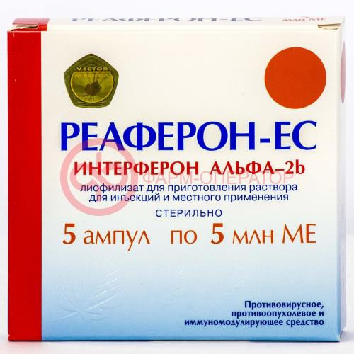 Реаферон-ес лиофилизат для приготовления раствора для инъекций и местного применения 5млн.ме №5 Реаферон-ес лиофилизат для приготовления раствора для инъекций и местного применения 5млн.ме №5