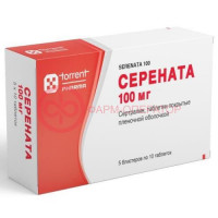 Серената таблетки покрытые пленочной оболочкой 100мг №50