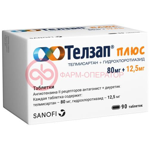 Телзап плюс таблетки 12,5мг + 80мг №90 Телзап плюс таблетки 12,5мг + 80мг №90