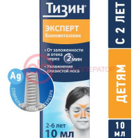 Тизин эксперт спрей назальный дозированный 0,05% 10мл (115 доз)