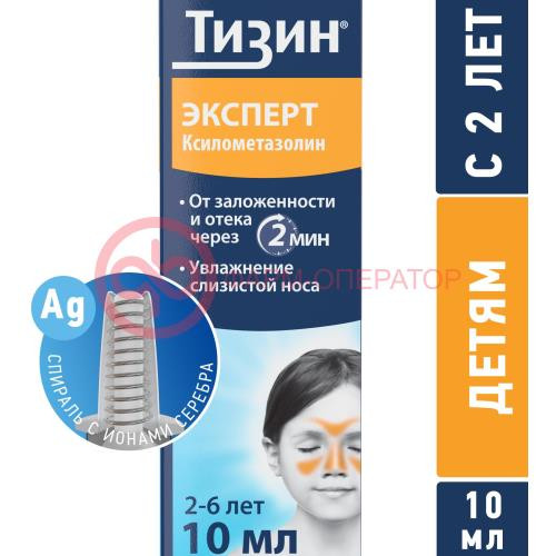 Тизин эксперт спрей назальный дозированный 0,05% 10мл (115 доз) Тизин эксперт спрей назальный дозированный 0,05% 10мл (115 доз)