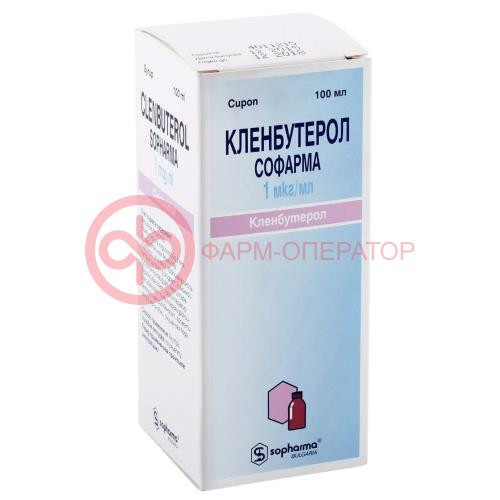 Кленбутерол софарма сироп 1мкг/мл 100мл в комплекте с ложкой мерной