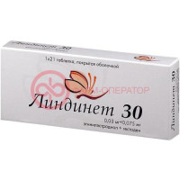 Линдинет 30 таблетки покрытые оболочкой 75 мкг + 30 мкг №21