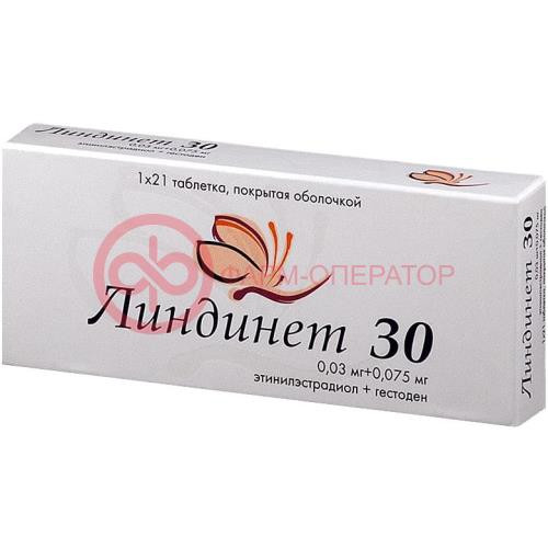 Линдинет 30 таблетки покрытые оболочкой 75 мкг + 30 мкг №21