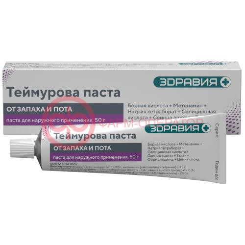 Теймурова паста для наружного применения 50г Теймурова паста для наружного применения 50г