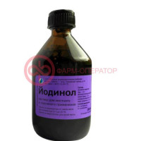 Йодинол раствор для местного и наружного применения 100мл