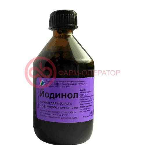 Йодинол раствор для местного и наружного применения 100мл Йодинол раствор для местного и наружного применения 100мл