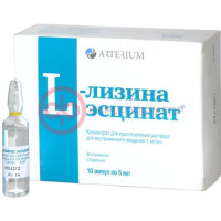 L-лизина эсцинат концентрат для приготовления раствора для внутривенного введения 1мг/мл 5мл №10