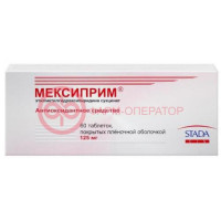 Мексиприм таблетки покрытые пленочной оболочкой 125мг №60