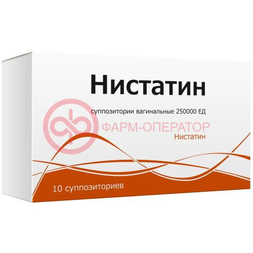 Нистатин суппозитории вагинальные 250000 ед №10 Нистатин суппозитории вагинальные 250000 ед №10