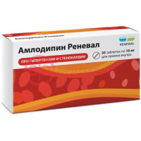 Амлодипин реневал таблетки 10мг №30