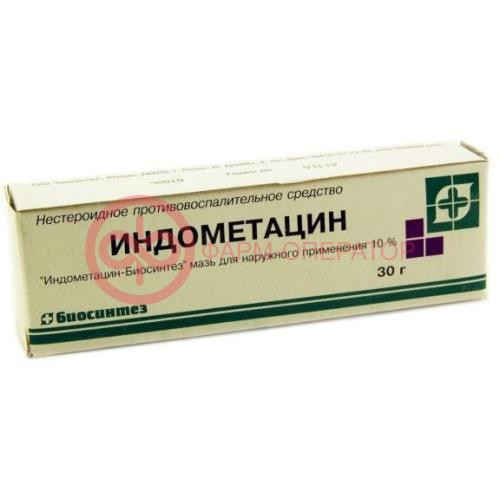 Индометацин мазь для наружного применения 10% 30г