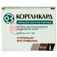 Коргликард раствор для внутривенного введения 0.6мг/мл 1мл №10