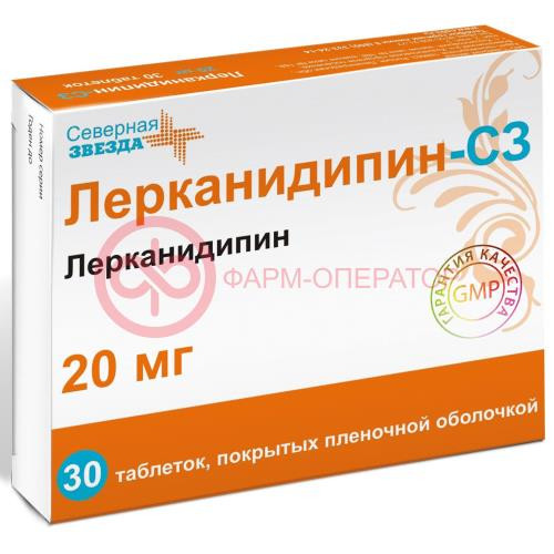 Лерканидипин-сз таблетки покрытые пленочной оболочкой 20мг №30 Лерканидипин-сз таблетки покрытые пленочной оболочкой 20мг №30