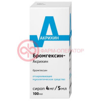Бромгексин-акрихин сироп 4мг/5мл 100мл в комплекте с мерным стаканчиком