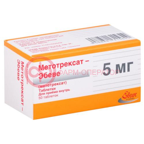 Метотрексат-эбеве таблетки 5мг №50 Метотрексат-эбеве таблетки 5мг №50