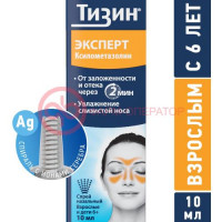 Тизин эксперт спрей назальный дозированный 0,1% 10мл (60 доз)
