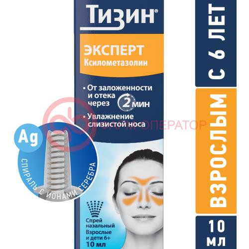 Тизин эксперт спрей назальный дозированный 0,1% 10мл (60 доз)