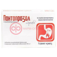Пантопразол таблетки кишечнорастворимые покрытые пленочной оболочкой 20мг №56