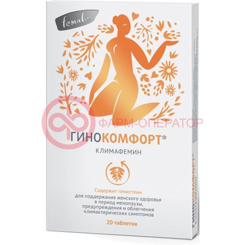Гинокомфорт климафемин таблетки №20 Гинокомфорт климафемин таблетки №20