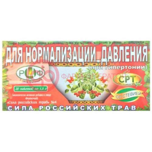 Сила росс.трав №04 фиточай нормализ.давление 1,5г. №20 пак. ( + стевия)