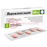 Левофлоксацин таблетки покрытые пленочной оболочкой 500мг №5