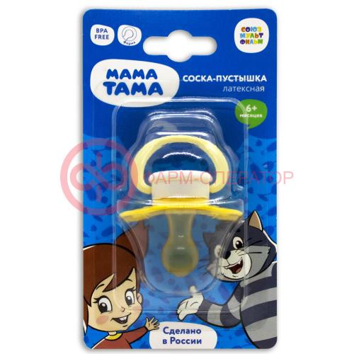 Мама тама соска-пустышка латексная №1 классик 6 мес + тама-тама желтая /арт.mt/024/ Мама тама соска-пустышка латексная №1 классик 6 мес + тама-тама желтая /арт.mt/024/