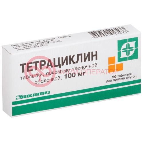 Тетрациклин таблетки покрытые пленочной оболочкой 100мг №20 Тетрациклин таблетки покрытые пленочной оболочкой 100мг №20
