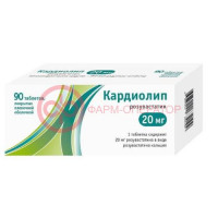 Кардиолип таблетки покрытые пленочной оболочкой 20мг №90