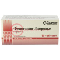 Фенигидин таблетки 10мг №50